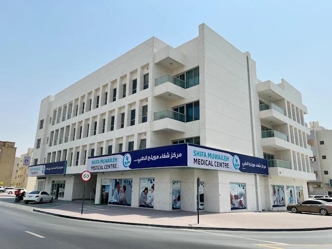 Shifa Muwaileh Medical Centre